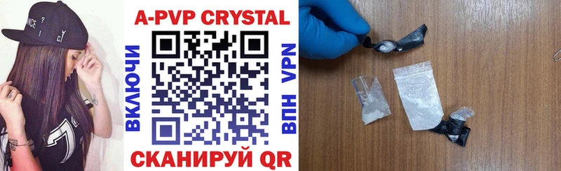 Alpha PVP Crystall  Зеленоградск 