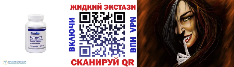 БУТИРАТ оксана  как найти наркотики  Зеленоградск 