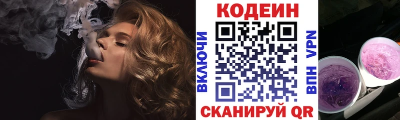закладка  Зеленоградск  Кодеиновый сироп Lean Purple Drank 