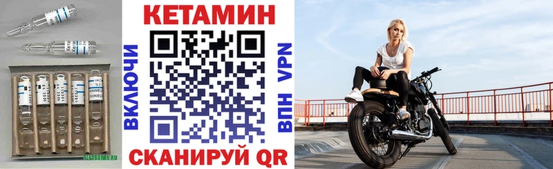 КЕТАМИН VHQ  купить  цена  нарко площадка какой сайт  Зеленоградск 