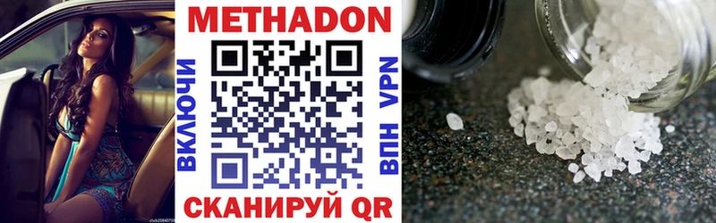 Метадон мёд  купить наркоту  Зеленоградск 