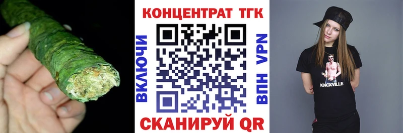 Дистиллят ТГК вейп  Зеленоградск 